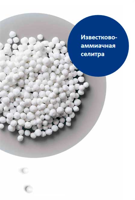 Универсальные удобрения – купить по низкой цене. Минеральные удобрения | ООО «Агроплодородие»